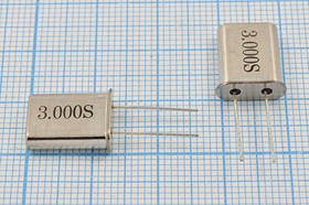 Резонатор кварцевый 3МГц в корпусе HC49U, без нагрузки; 3000 \HC49U\S\ 30\ 50/-40~85C\U[FT]\1Г (3.000S)