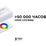 04-48, Controller and 3-zone RGB-RGBW touch panel,12/24V,192/384W,4 channels x 4A