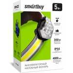 Аккумуляторный налобный фонарь 8 Вт LED + 5Вт COB+Stop light (SBF-HL044b)