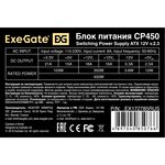 EX172785RUS, Блок питания 450W ExeGate CP450 ...