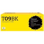 TC-CT09BK Картридж T2 для Canon i-SENSYS X C1127P/C1127i/C1127iF (7600 стр.) ...