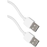 USB2.0 A(m)-USB A(m) W 1.8m, Компьютерный шнур USB 2.0 A(m)-USB A(m), 1.8 м, белый
