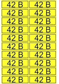 "42 В" 15х50, Информационный знак