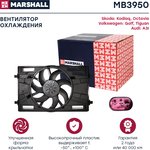 MB3950, Вентилятор радиатора двигателя