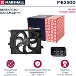 MB2500, Вентилятор радиатора двигателя