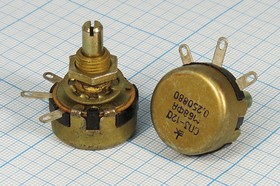 Фото 1/2 Резистор переменный, поворотный 680кОм, линейность А, ширина 25мм, вал и размеры ВС-2d6x20, СП3-12а