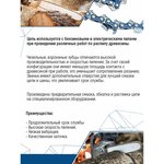 0710-64-1-3, Цепь для бензопилы 64 звена 0.325 1.3мм Pro VERTEXTOOLS