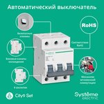 Выключатель автоматический модульный 3п C 25А 4.5кА City9 Set 400В SE C9F34325