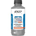LAVR Ln1104 Промывка системы охлаждения для комм.транспорта "Классическая ++" 980мл