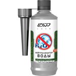 LN2103 Нейтрализатор воды присадка в бензин