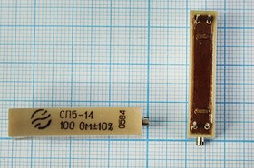 Резистор подстроечный 100 Ом, СП5-14, мощность 1Вт; №13097 РПодстр 100 \ 1,0\32x7x10\СП5-14\60об