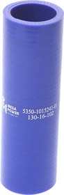 Фото 1/2 130-16-102, Патрубок КАМАЗ радиатора отводящий нижний короткий синий силикон (L=135мм,d=32) MEGAPOWER