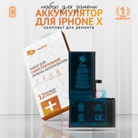 (iPhone X) Аккумулятор iPhone X, с набором инструментов для замены, клеевые полоски, пошаговая инструкция; ZeepDeep