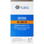 Картридж лазерный G&G GG-TN2175 черный (2600стр.) для Brother HL-2140/2150/2170