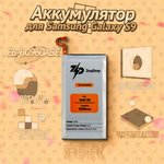 (EB-BG960ABE) аккумулятор ZeepDeep ASIA (EB-BG960ABE) для Samsung Galaxy S9