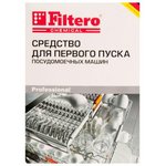 (709) средство первого пуска для посудомоечной машины Filtero