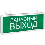Светильник аварийно-эвакуационный EXIT-102 односторонний LED Basic EKF ...