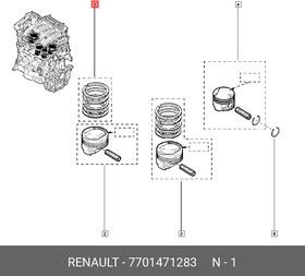 7701471283, Кольца поршневые (к-кт на 1 цил.) RENAULT: LAGUNA/MEGANE/ SCENIC/TRAFIC \ OPEL VIVARO