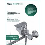 Смеситель для ванной с длинным изливом Helmi глянцевый хром T10310 ЦБ-00266900