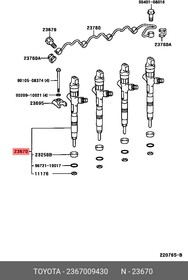 ФОРСУНКА TOYOTA 2367009430