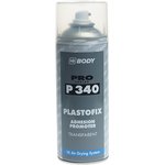 Грунт по пластику спрей 340 Plastofix, 0,4кг BODY 5100000010