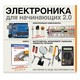 Electronic educational kits