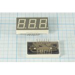 Светодиодный дисплей красный, 7 сегментов, 3 разряда, высота 14,2 мм, 10 мкд ...