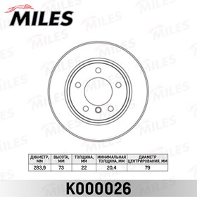K000026, Диск тормозной BMW 1 E81/E87 1.6/2.0 04- передний вентилируемый Miles