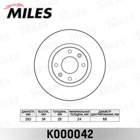 K000042, Диск тормозной Citroen C4 06-, Berlingo 08-; Peugeot 307 01-, 308 07-14 передний 283 x 26 Miles