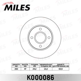 k000086, Диск тормозной FORD MONDEO 93-00/SCORPIO 93-98 передний D=260мм.