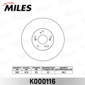k000116, Диск тормозной HONDA CR-V II 16 05-06/ACCORD 16 03- передний вент. D=300мм.