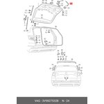 3V9827532B, ТРОСЗАМКАБАГАЖНИКА