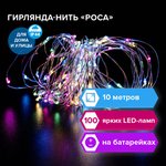Электрогирлянда-нить уличная "Роса" 10 м, 100 LED, мультицветная, батарейки ...