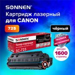 Картридж лазерный SONNEN (SC-725) для CANON LBP6000/LBP6020/LBP6020B ...