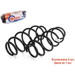 10082, 10082 (95474567) Пружины Chevrolet Aveo (Т300) передние