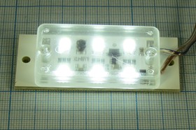 Светодиодный модуль 8~35В, белый x6, 65x 30x10, 1W LED LAM