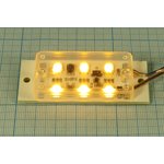 Светодиодный модуль 8~35В, желтый x6, 65x 30x10, 1W LED LAM