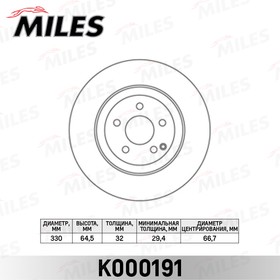 K000191, Диск тормозной MB W211 280-500 02-/C219 280-500 04- передний вентилируемый D=330 мм Miles