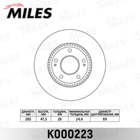 K000223, Диск тормозной Hyundai Tucson 06-, i30 09-; Kia Ceed 06-, Sportage 04- передний Miles