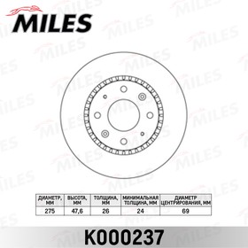 K000237, Диск тормозной Kia Cerato (LD) 1.5-2.0 04- передний вентилируемый D=275 мм Miles