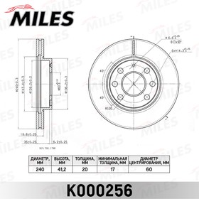 K000256, Диск тормозной Opel Corsa C 1.0-1.7 00- передний Miles