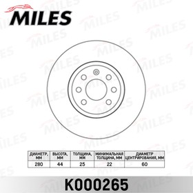 k000265, Диск тормозной OPEL ASTRA 04-10/MERIVA 03-10 передний