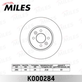 K000284, Диск тормозной Renault Kangoo 01-, Laguna 95-01, Megane 96-. Scenic 99- передний вентилируемый Miles