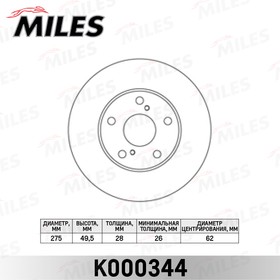 K000344, Диск тормозной Toyota Avensis 01-, Camry 91-01, Previa 00- передний вентилируемый D=275 мм Miles