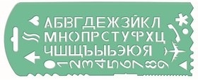 Трафарет букв и цифр с 13 символами 'ТТ31