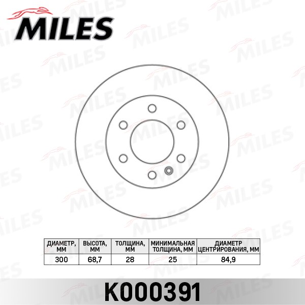 MILES Диск тормозной передний