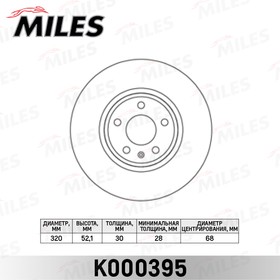 k000395, Диск тормозной AUDI A4 07-/A5 07-/Q5 08- передний D=320мм.