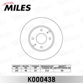 Диск тормозной передний D281мм. MITSUBISHI CARISMA 00-06/ VOLVO S40/V40 (TRW DF4054) K000438