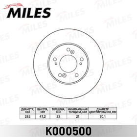 K000500, Диск тормозной Honda CR-V I 2.0 95-02, H-RV 97-, Prelude 96-00 передний вентилируемый Miles