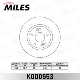 K000553, Диск тормозной Hyundai Santa Fe (SM) 2.0-2.7 01- передний вентилируемый D=294 мм Miles